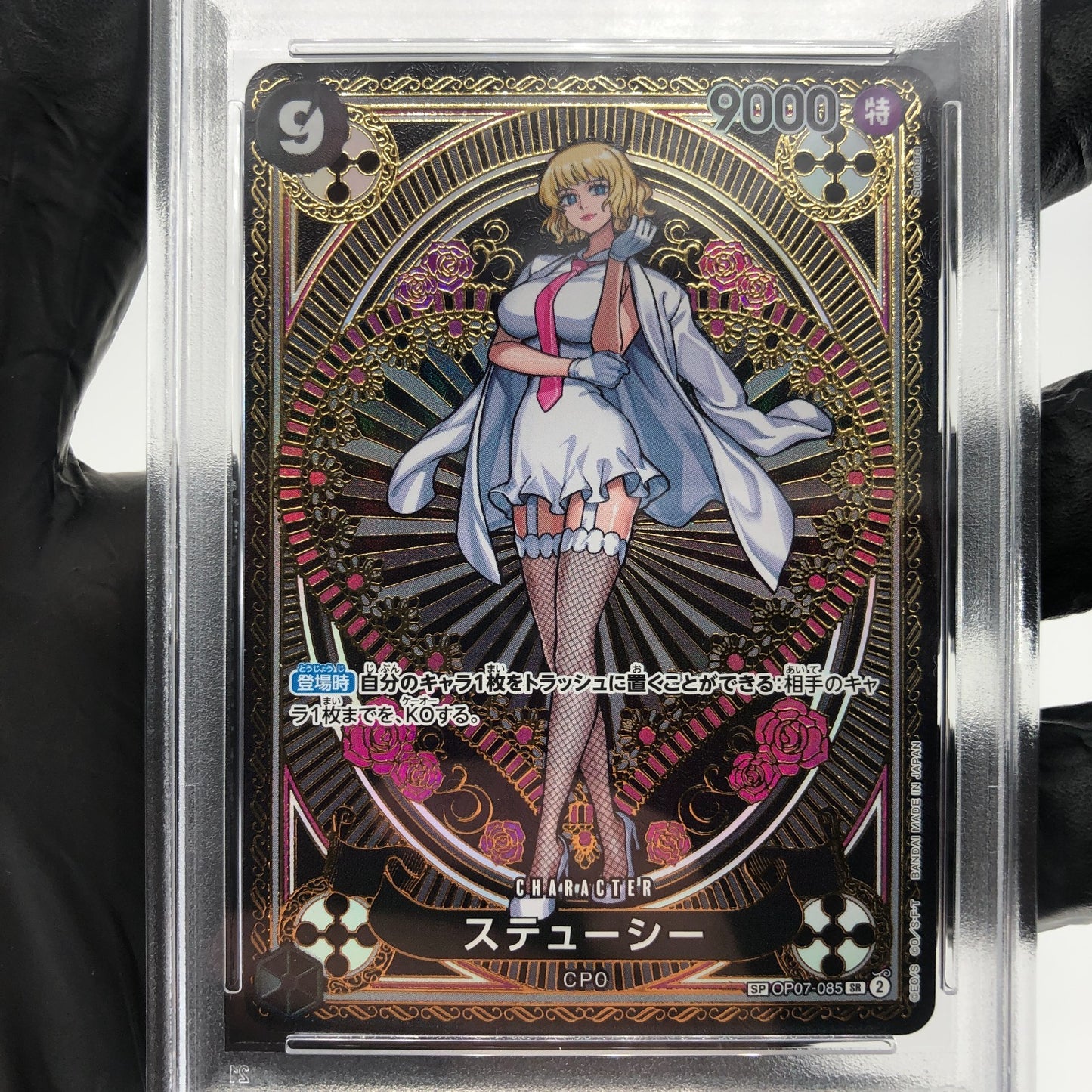 One Piece Card PSA 10 Stussy OP07-085 SR SP Alt Art Japanese [10]