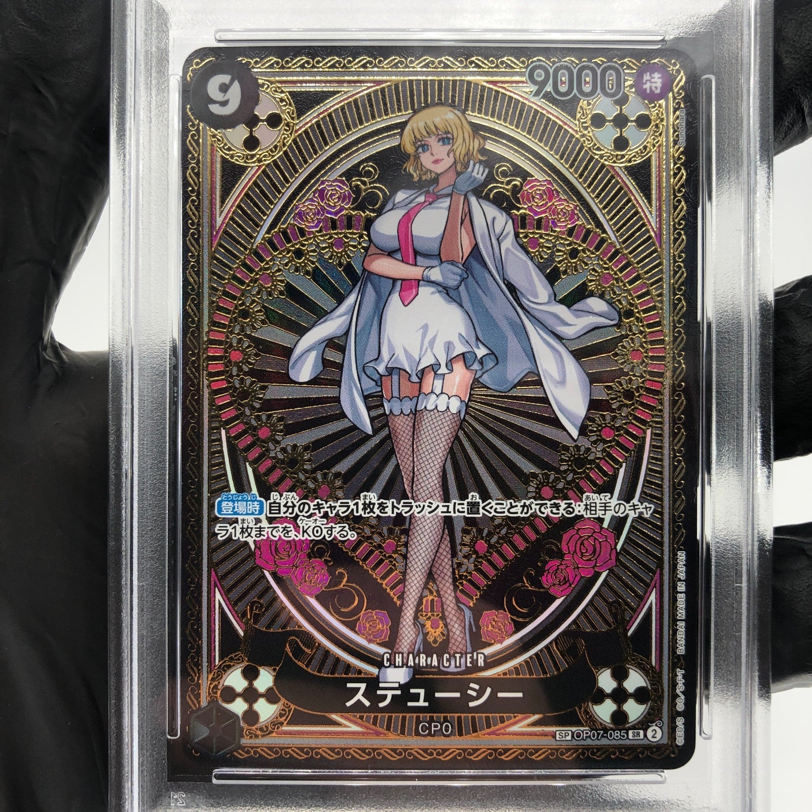 One Piece Card PSA 10 Stussy OP07-085 SR SP Alt Art Japanese [10]