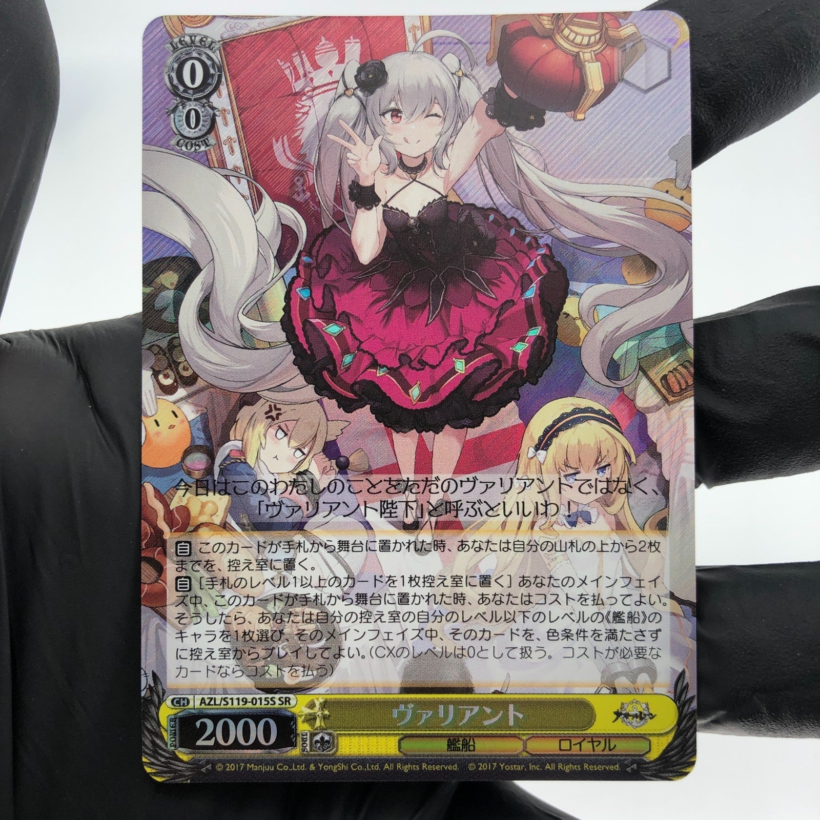 Weiss Schwarz Card Valiant S119-015S SR Azur Lane Vol.02 Japanese [Mint]