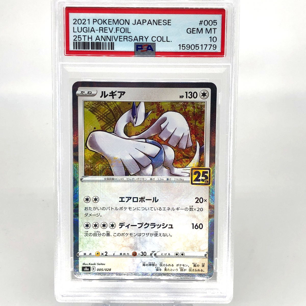 PSA 10 Pokemon Card Lugia 005/028 E S8a Mirror Reverse Holo Japanese Karte [10]