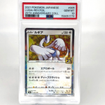 PSA 10 Pokemon Card Lugia 005/028 E S8a Mirror Reverse Holo Japanese Karte [10]