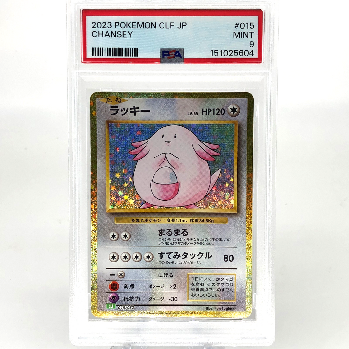 PSA 9 Pokemon Card Chansey 015/032 Holo CLF Japanese Karte [9]