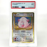 PSA 9 Pokemon Card Chansey 015/032 Holo CLF Japanese Karte [9]