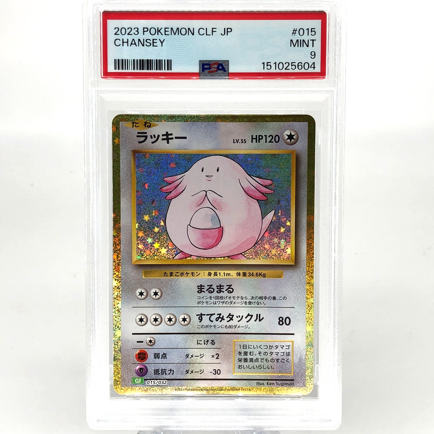 PSA 9 Pokemon Card Chansey 015/032 Holo CLF Japanese Karte [9]