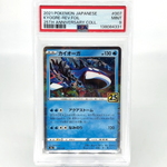 PSA 9 Pokemon Card Kyogre 007/028 25th Reverse Foil S8a Japanese Karte [9]