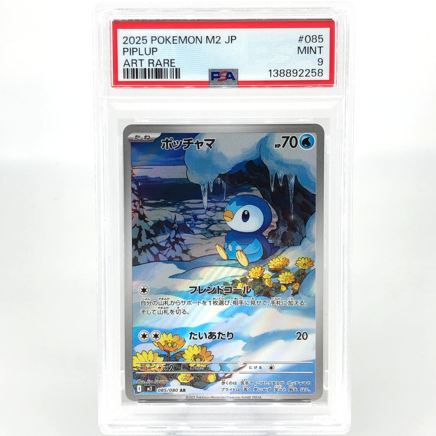 PSA 9 Pokemon Card Piplup 085/080 AR M2 Japanese Karte [9]