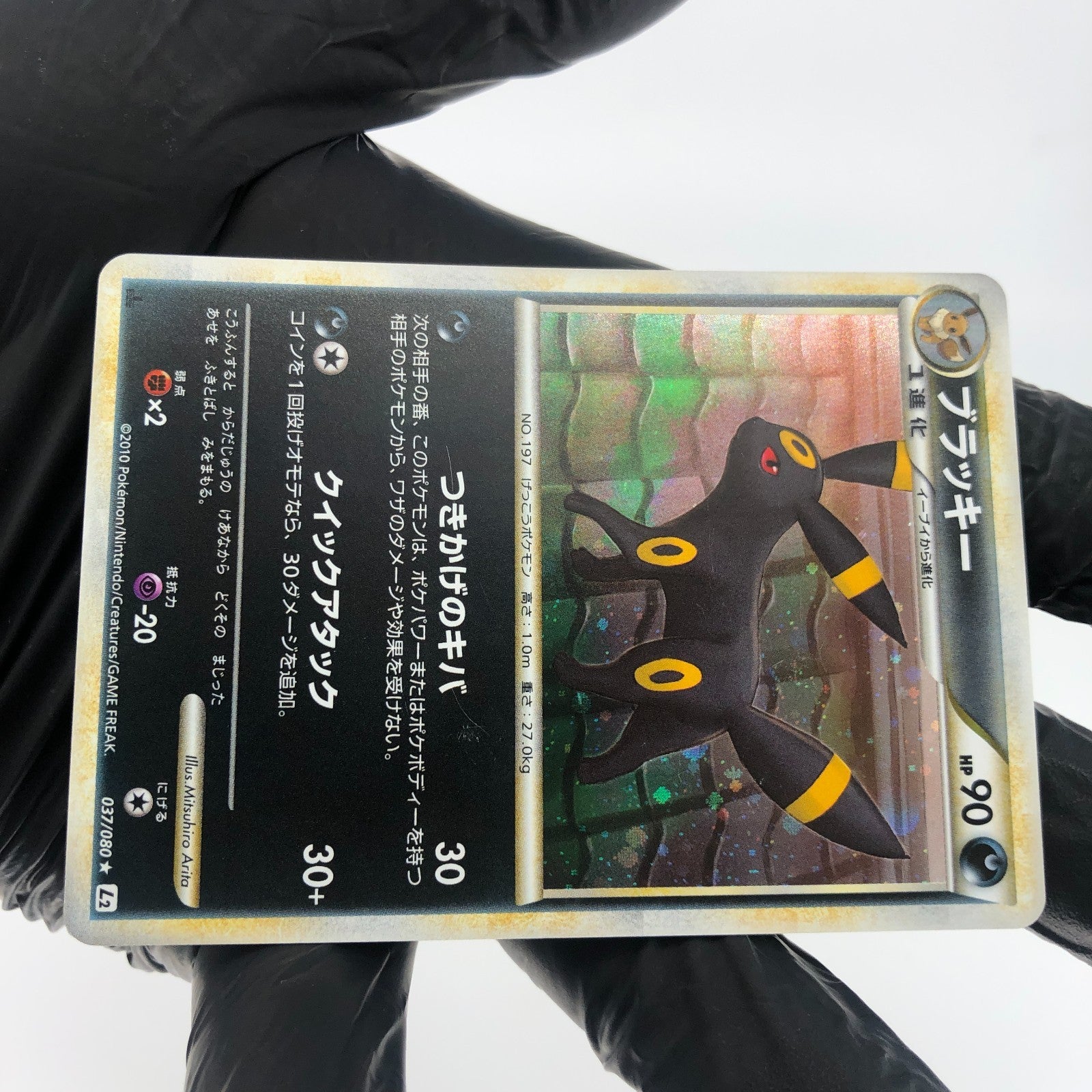 Pokemon Card Umbreon 037/080 1.Edition L2 Holo Japanese Karte [Exc.]