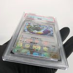 PSA 10 Pokemon Card Tornadus 078/086 R Masterball SV11W Japanese Karte [10]