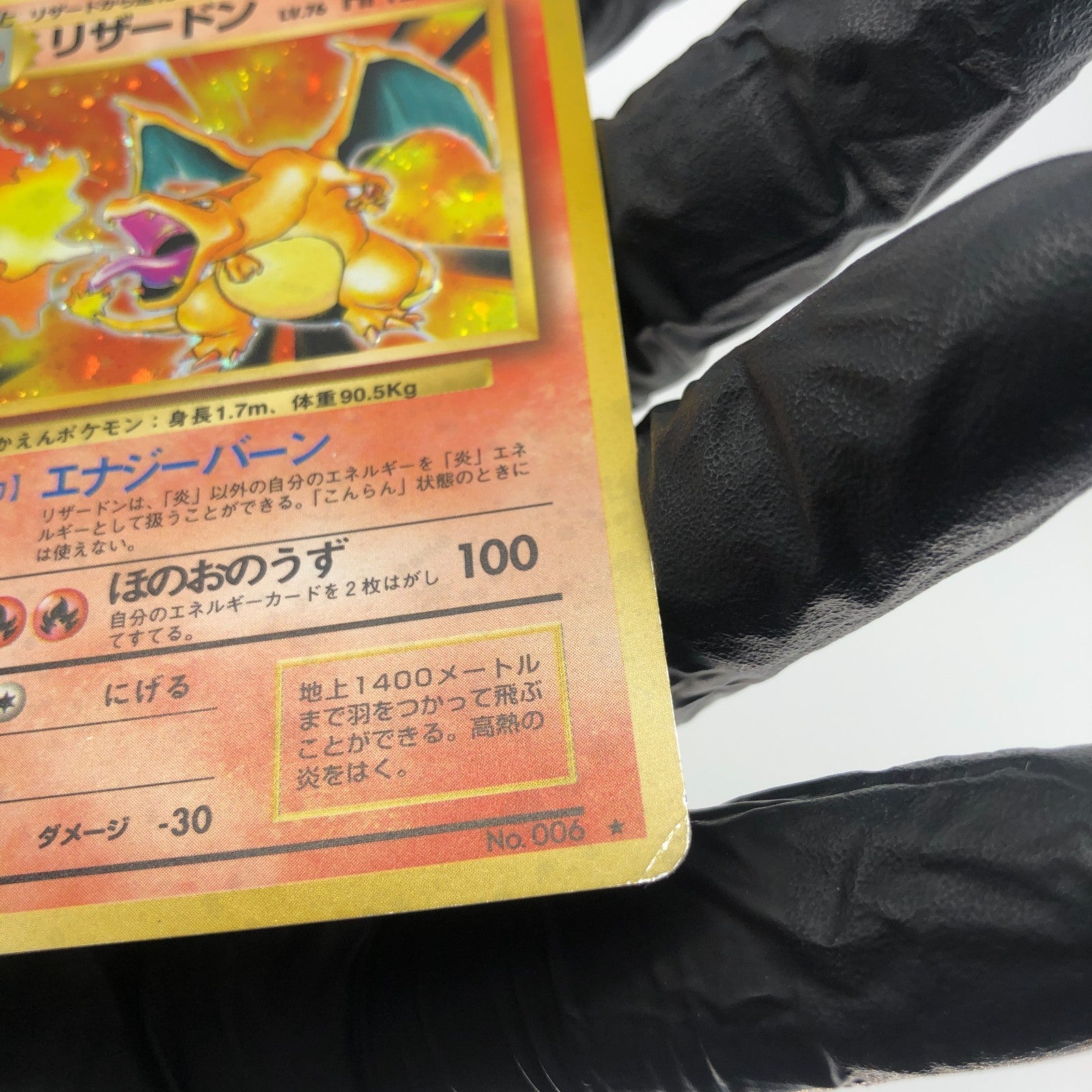 Pokemon Card Charizard No.006 Base 1996 Holo japanese Karte [Played]
