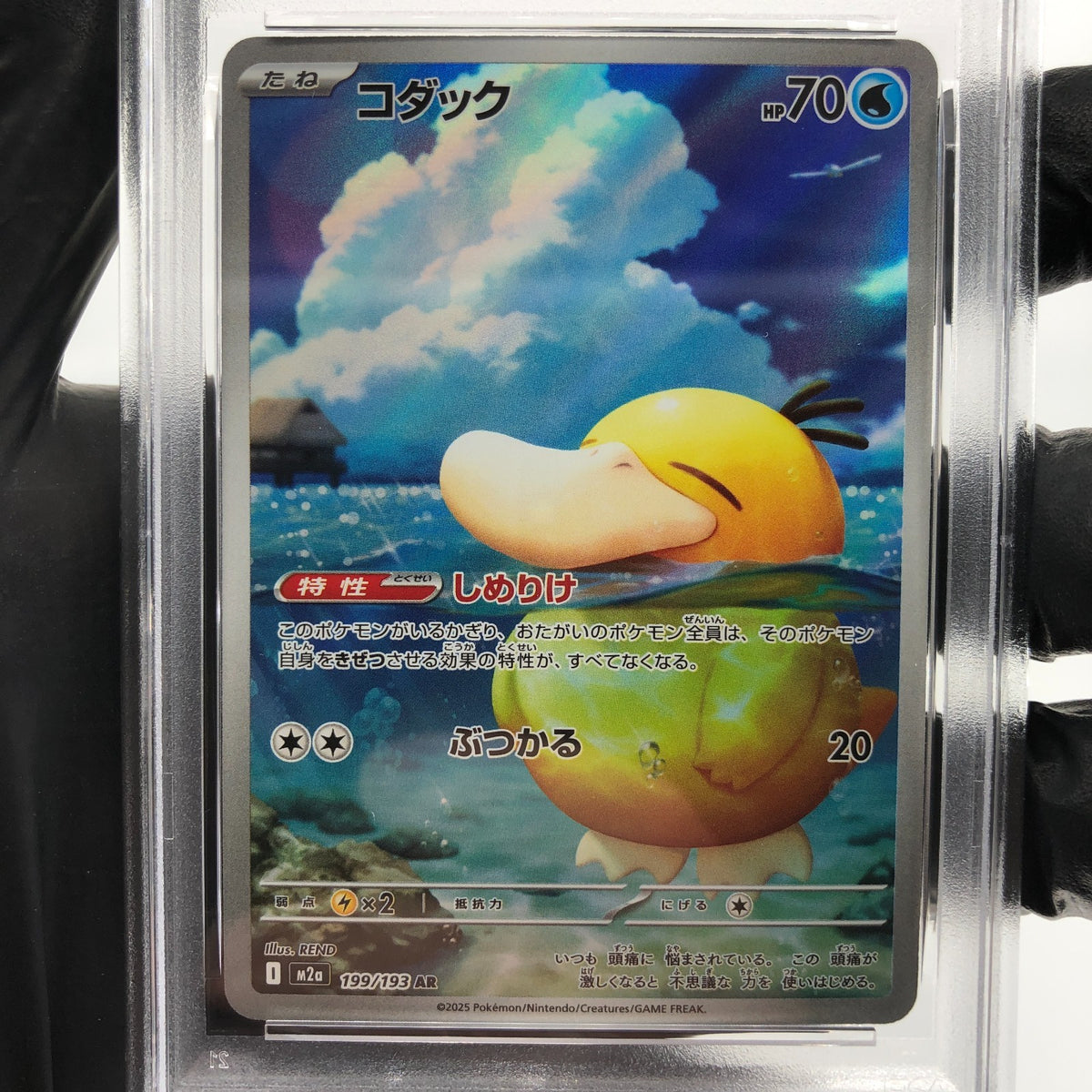 PSA 8 Pokemon Card Psyduck 199/193 AR M2a Japanese Karte [8]