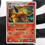 Pokemon Card Charizard 017/090 Holo 1.Edition Pt4 2009 Japanese Karte [NM]