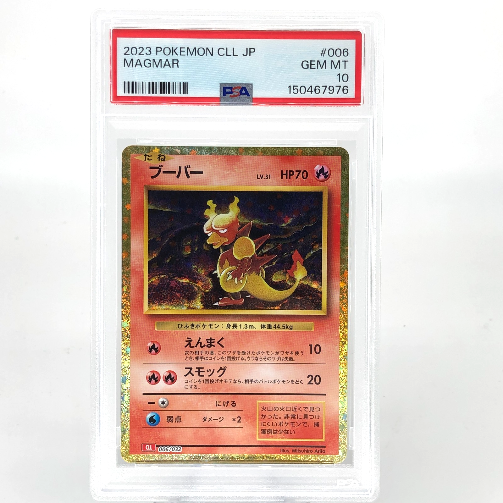PSA 10 Pokemon Card Magmar 006/032 Holo CLL Japanese Karte [10]