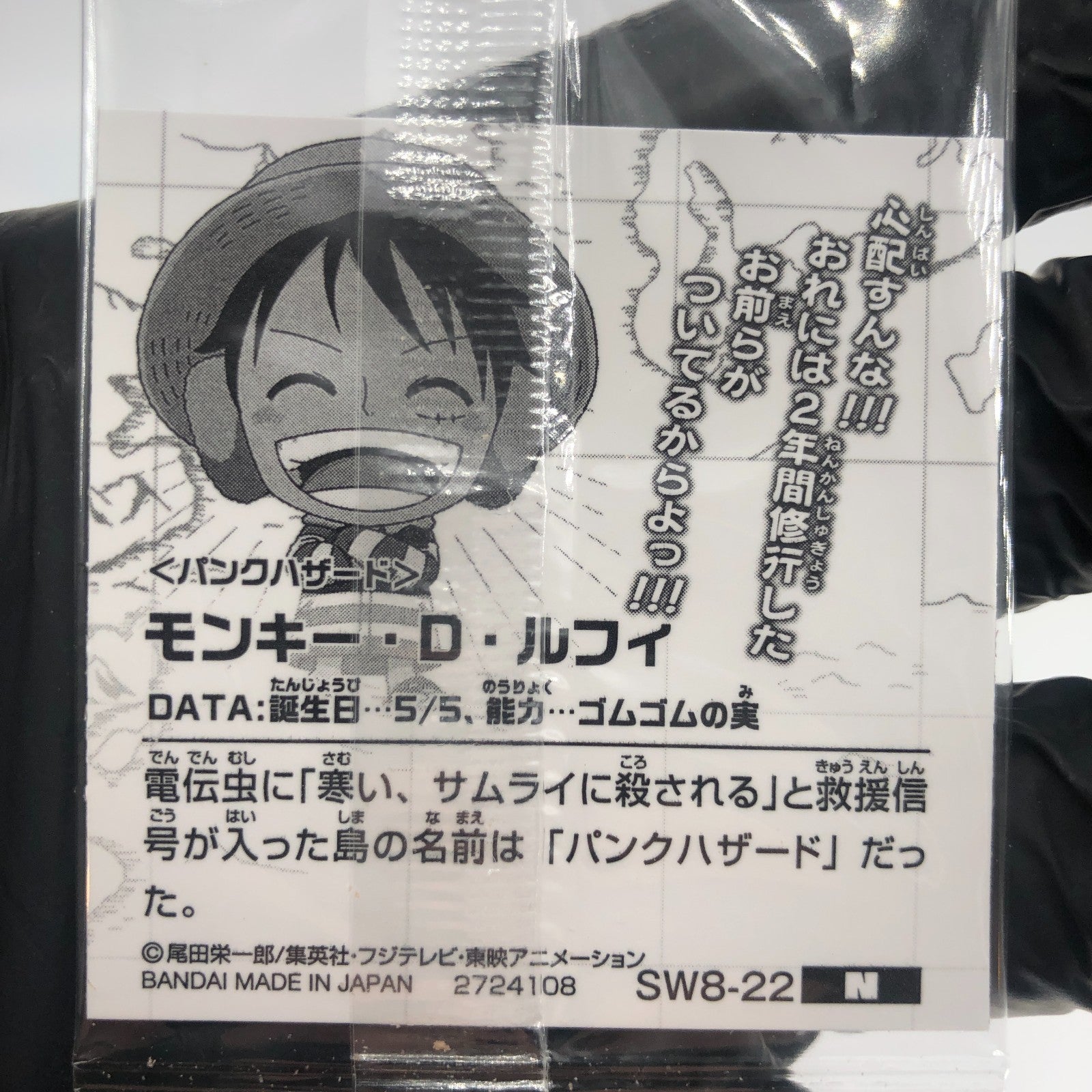 One Piece Luffy SW8-22 N Holo Wafer  Japanese [Sealed]