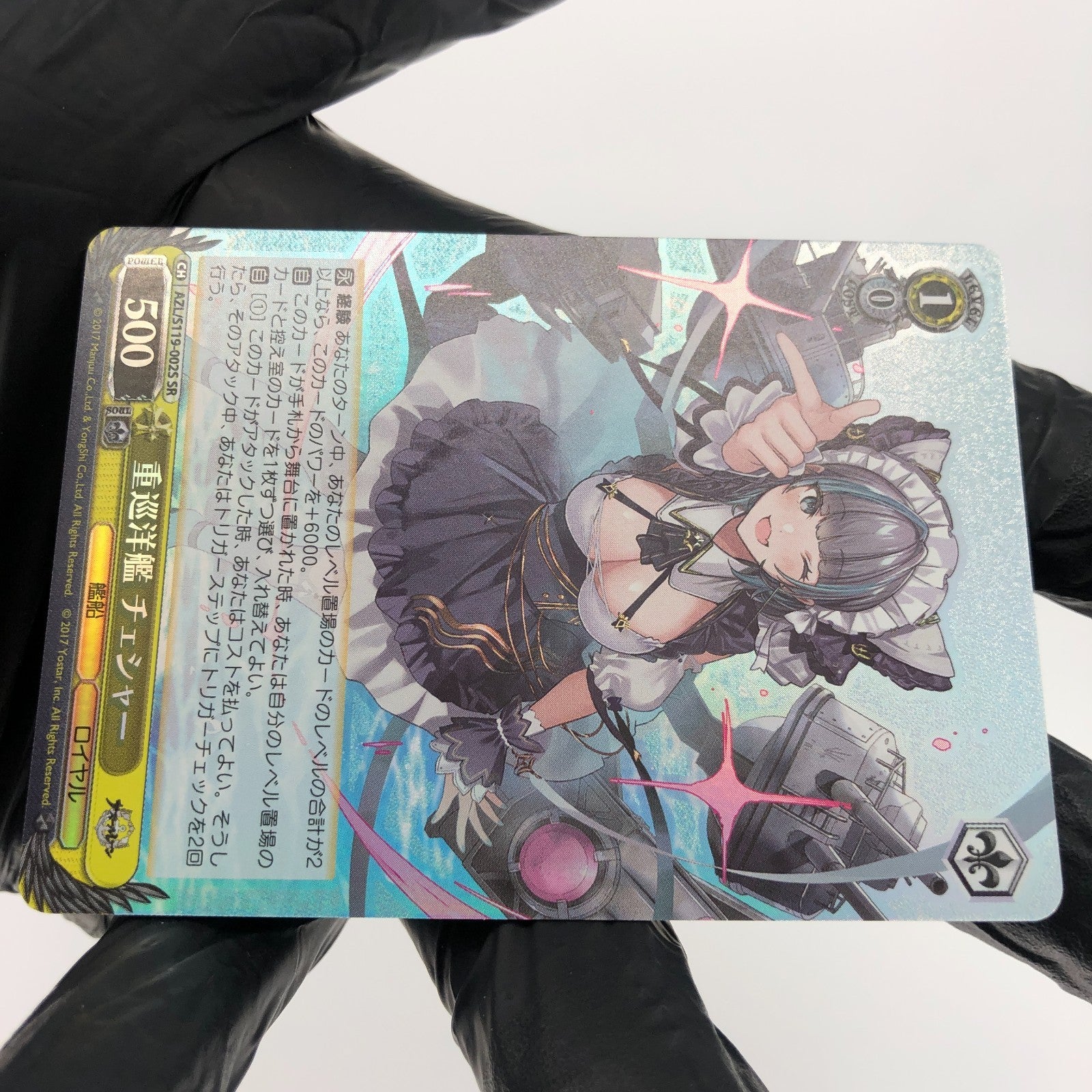 Weiss Schwarz Card Cheshire S119-002S SR Azur Lane Vol.02 Japanese [NM]