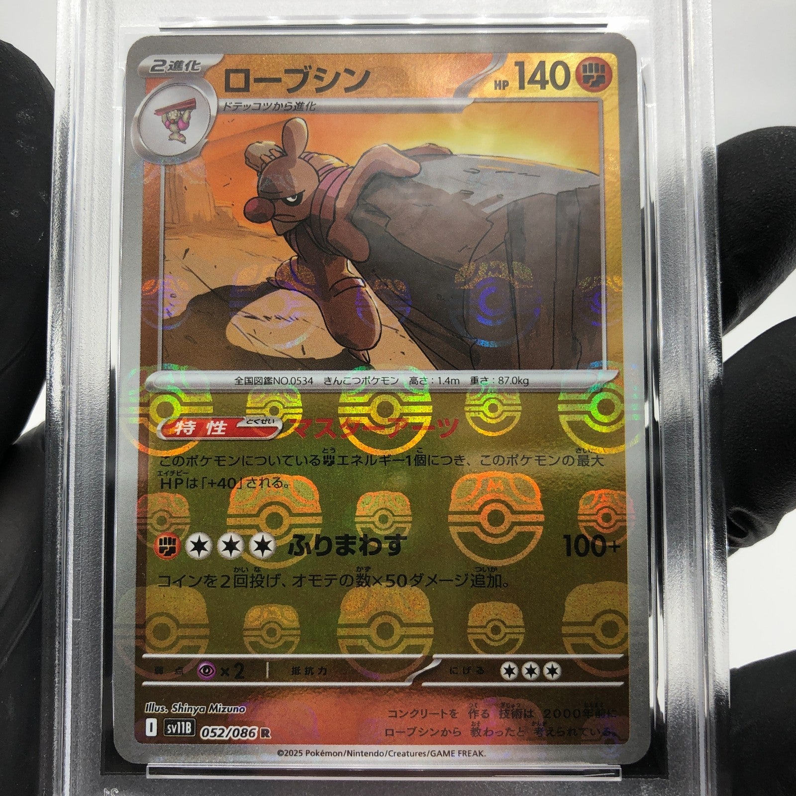 PSA 8 Pokemon Card Conkeldurr 052/086 R Masterball SV11B Japanese Karte [8]