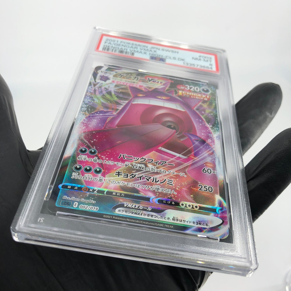 PSA 8 Pokemon Card Gengar Vmax 002/019 SGG Japanese Karte [8]