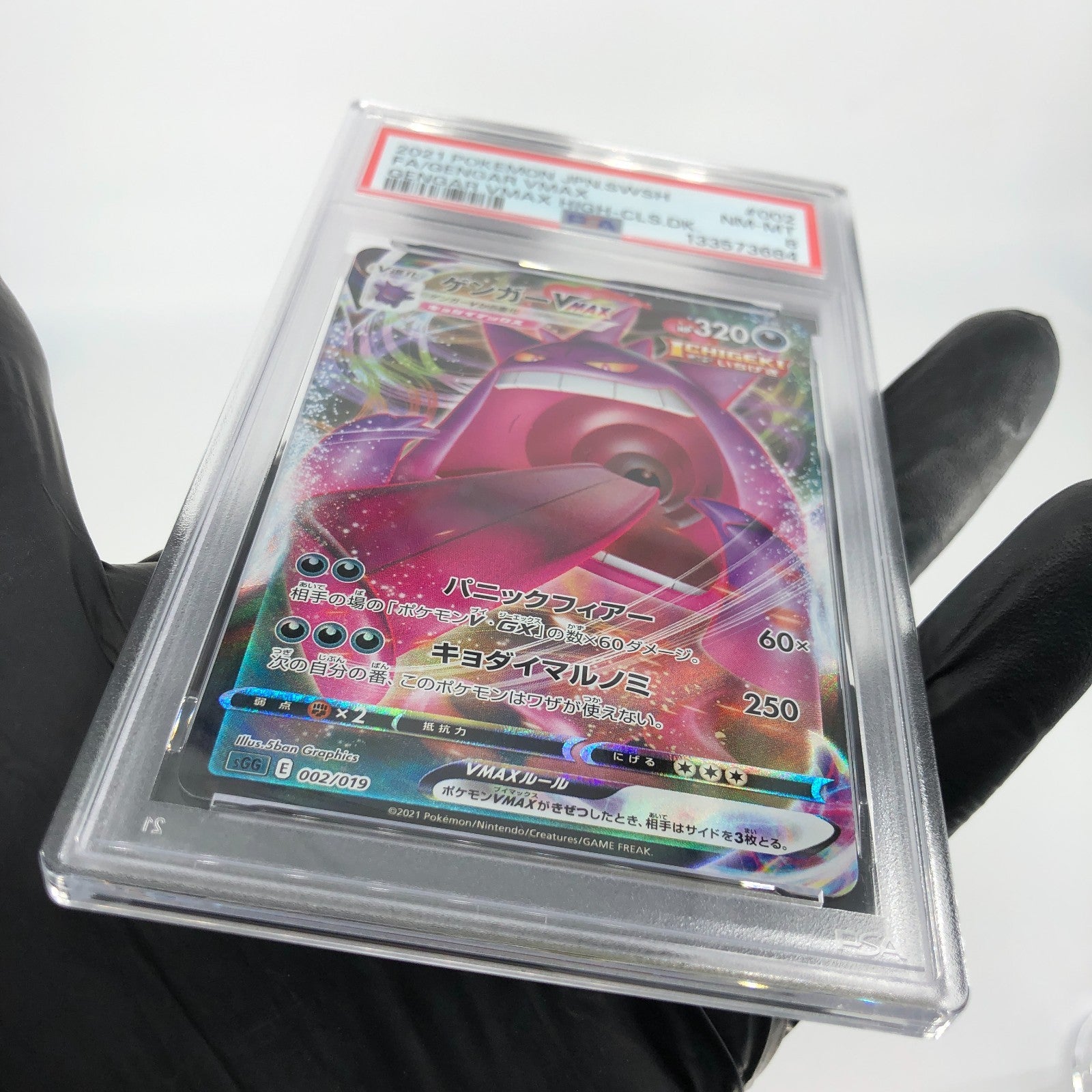 PSA 8 Pokemon Card Gengar Vmax 002/019 SGG Japanese Karte [8]