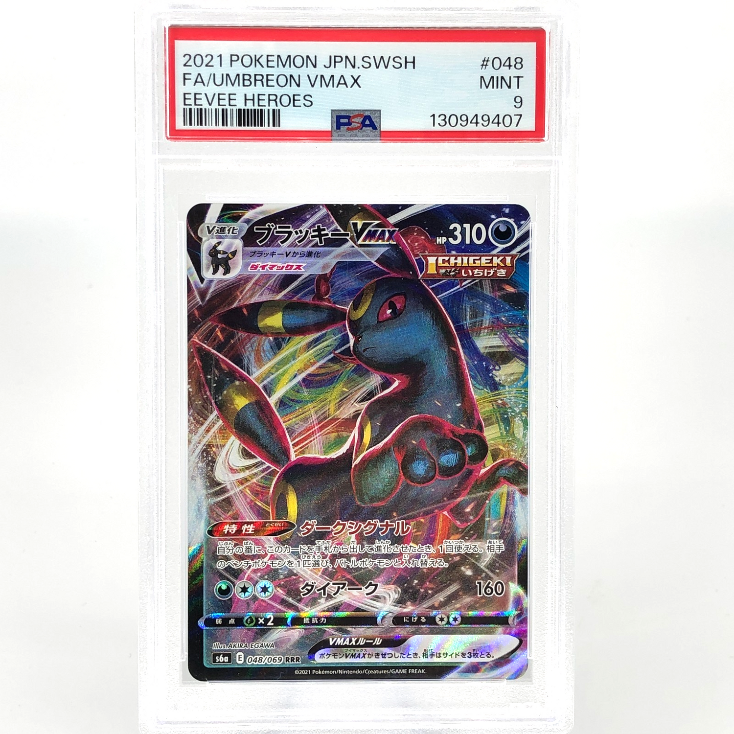 PSA 9 Pokemon Card Umbreon Vmax 048/069 RRR S6a Japanese Karte [9]