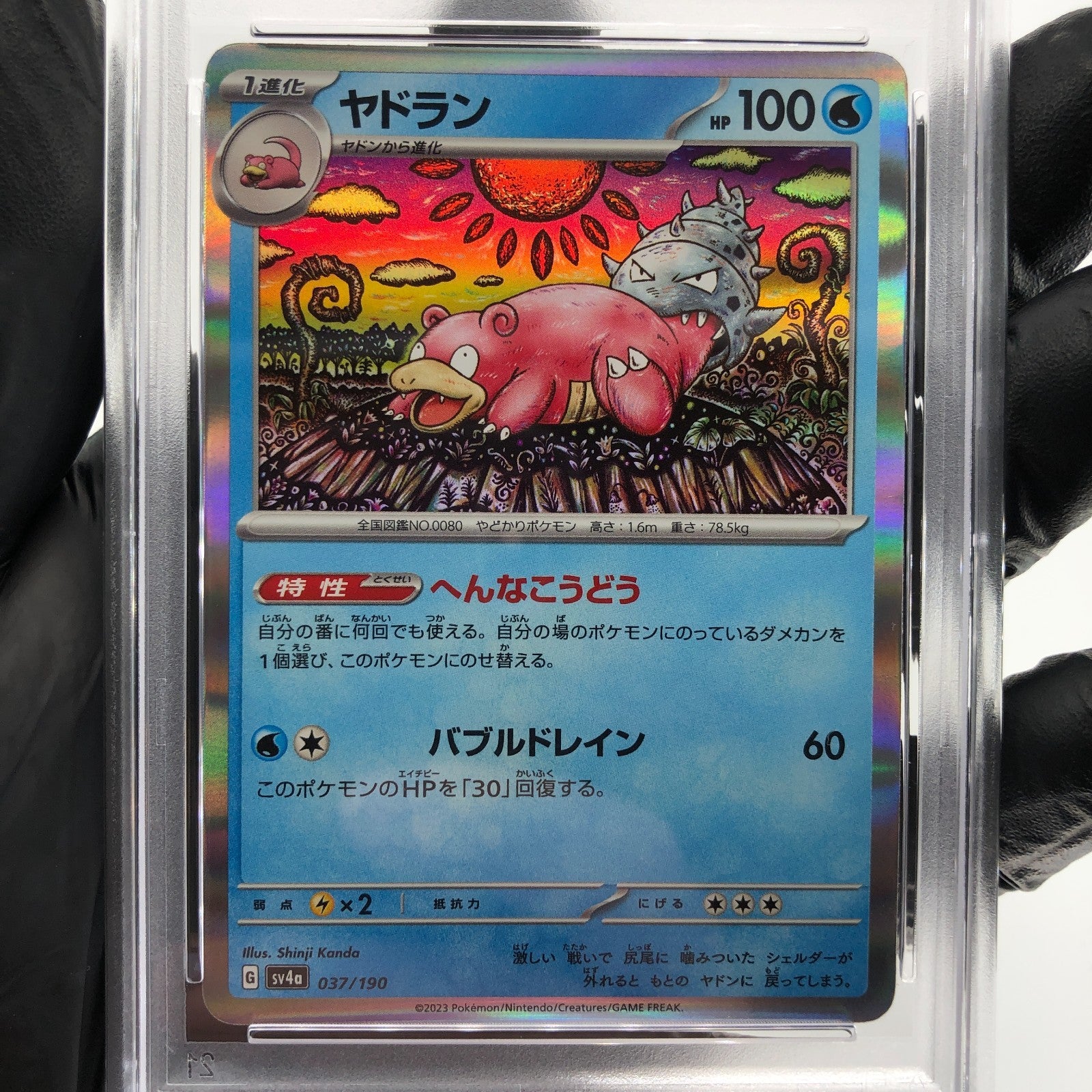PSA 9 Pokemon Card Slowbro 037/190 Holo SV4a 2023 Japanese Karte [9]