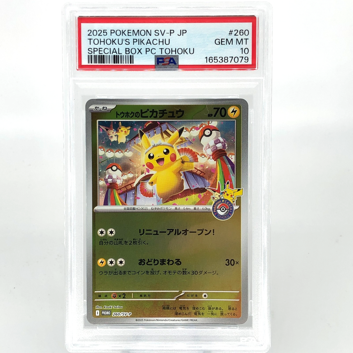 PSA 10 Pokemon Card Pikachu 260/SV-P Reverse Holo Tohoku Japanese Karte [10]