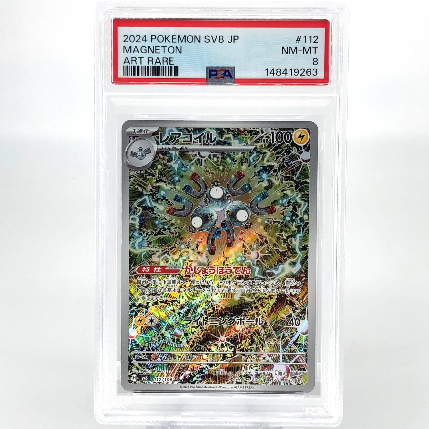 PSA 8 Pokemon Card Magneton 112/106 AR Sv8 Japanese Karte [8] 2