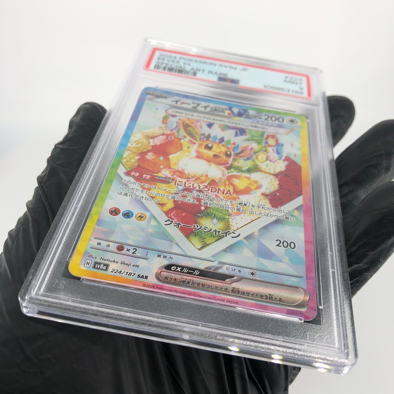 PSA 9 Pokemon Card Eevee Ex 224/187 SAR SV8a Holo japanese Karte [9]