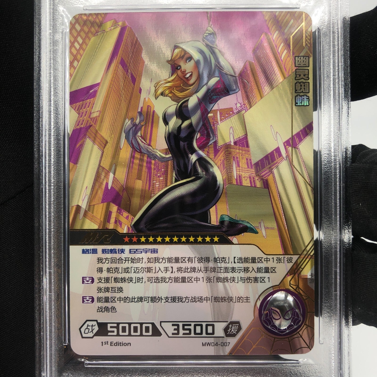 Marvel Card PSA 10 Gwen MW04-007 MR Kayou Hero Battle 2022 [10]
