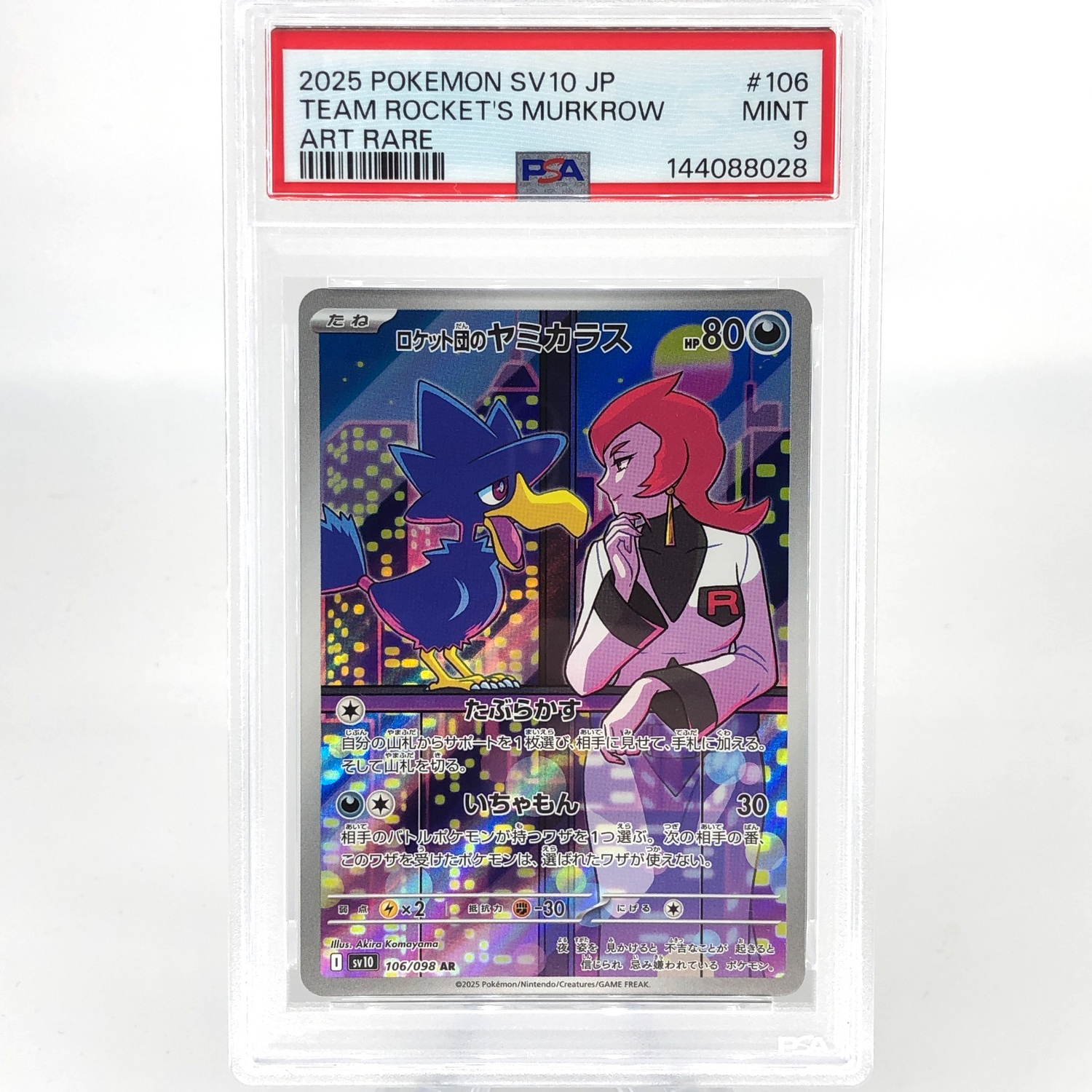 PSA 9 Pokemon Card Murkrow 106/098 AR SV10 Team Rocket Japanese Karte [9] 3