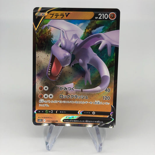 Pokemon Card Aerodactyl V 056/100 RR s11 Japanese Karte [Mint]