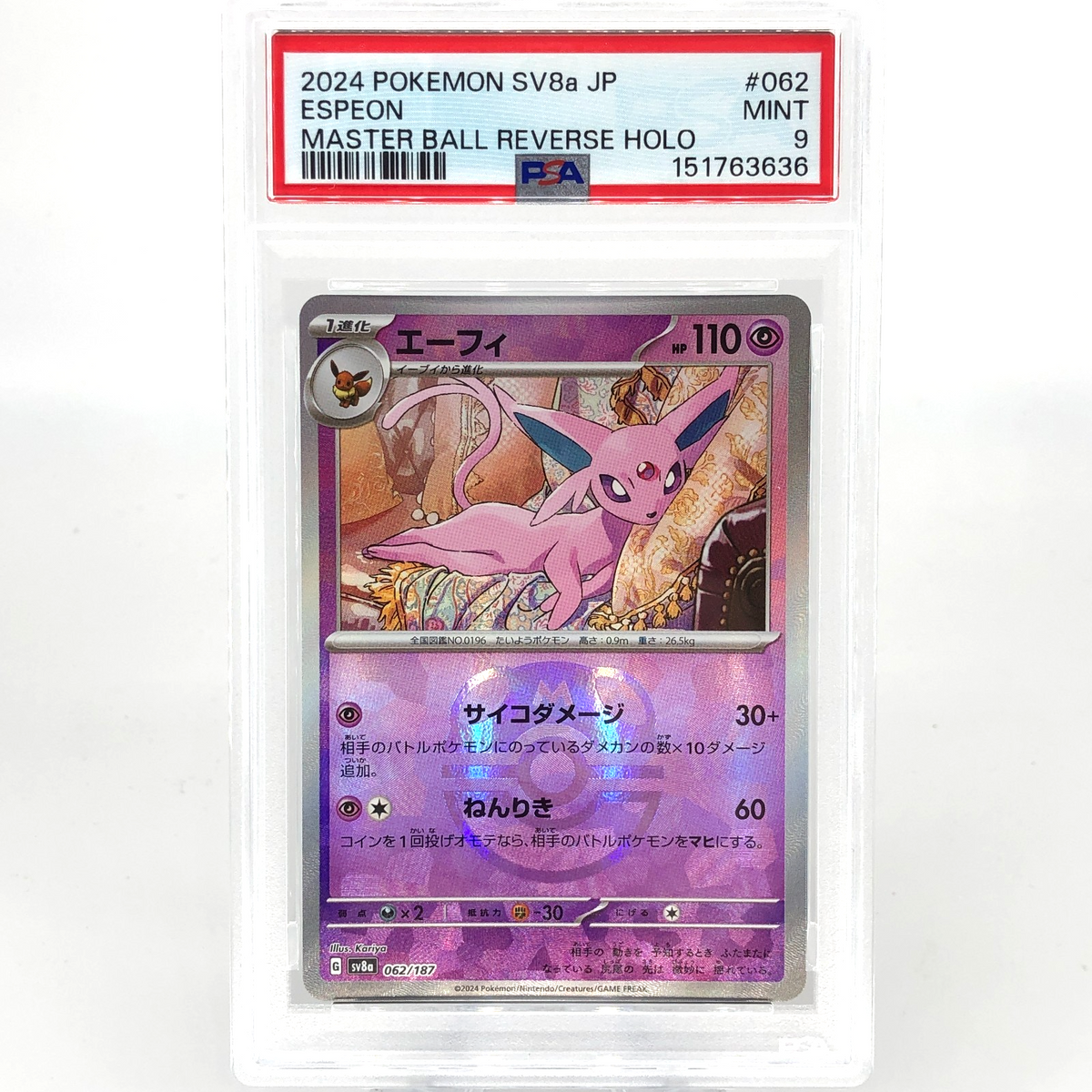 PSA 9 Pokemon Card Espeon 062/187 G SV8a Masterball Holo Japanese Karte [9]