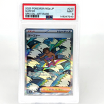 PSA 9 Pokemon Card Surfer 249/193 SAR M2a Japanese Karte [9]