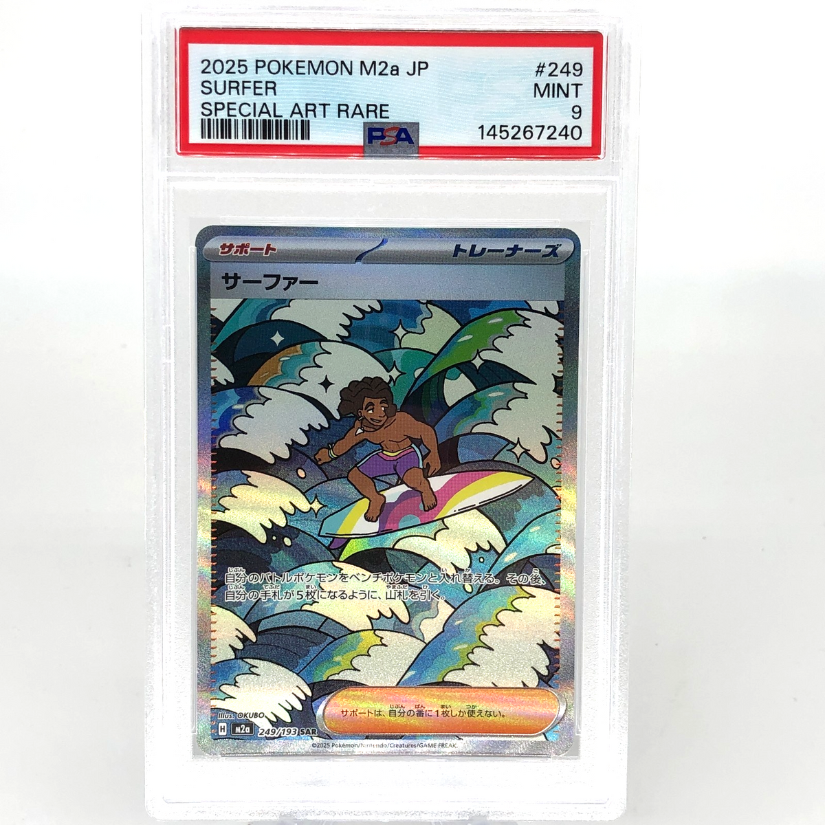 PSA 9 Pokemon Card Surfer 249/193 SAR M2a Japanese Karte [9]