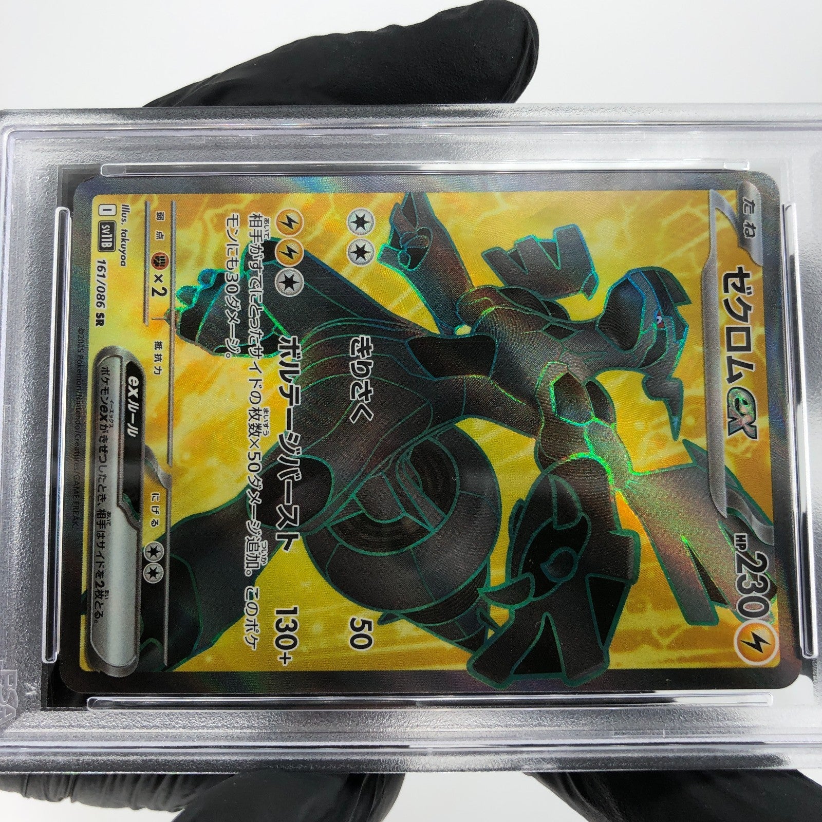 PSA 9 Pokemon Card Zekrom 161/086 SR SV11b Japanese Karte [9]