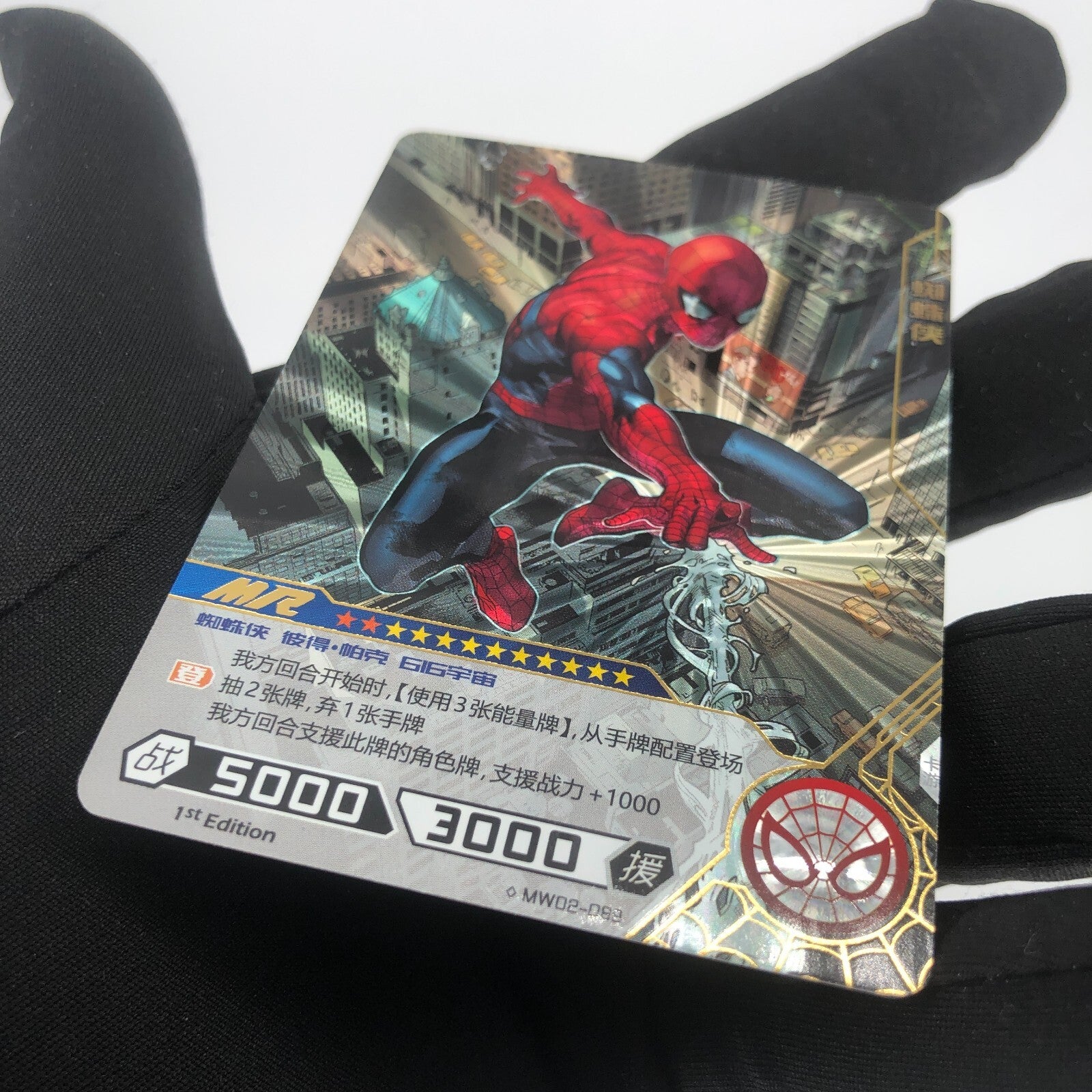 Marvel Card Spiderman MW02-089 MR 1.Edtition Kayou Hero Battle [Rank A+]