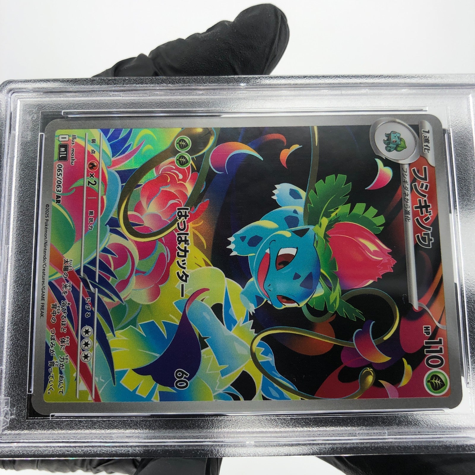 PSA 9 Pokemon Card Ivysaur 065/063 AR M1L Japanese Karte [9] 2