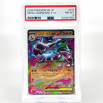 PSA 8 Pokemon Card Charizard Ex 013/080 SR M2 Japanese Karte [8] 3