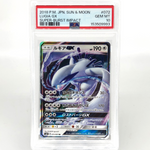 PSA 10 Pokemon Card Lugia GX 072/095 RR SM8 Holo Japanese Karte [10]