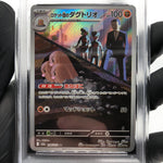 PSA 9 Pokemon Card Dugtrio 206/193 AR Team Rocket M2a Japanese Karte [9] 3