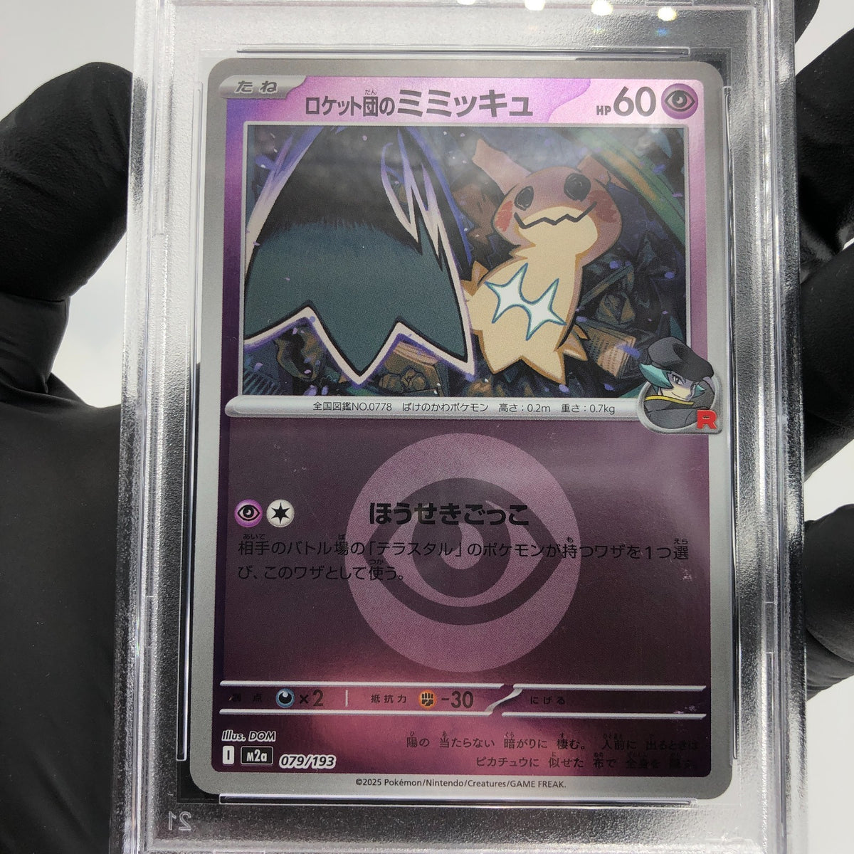 PSA 9 Pokemon Card Mimikyu 079/193 M2a Team Rocket  Holo Japanese Karte [9] 5