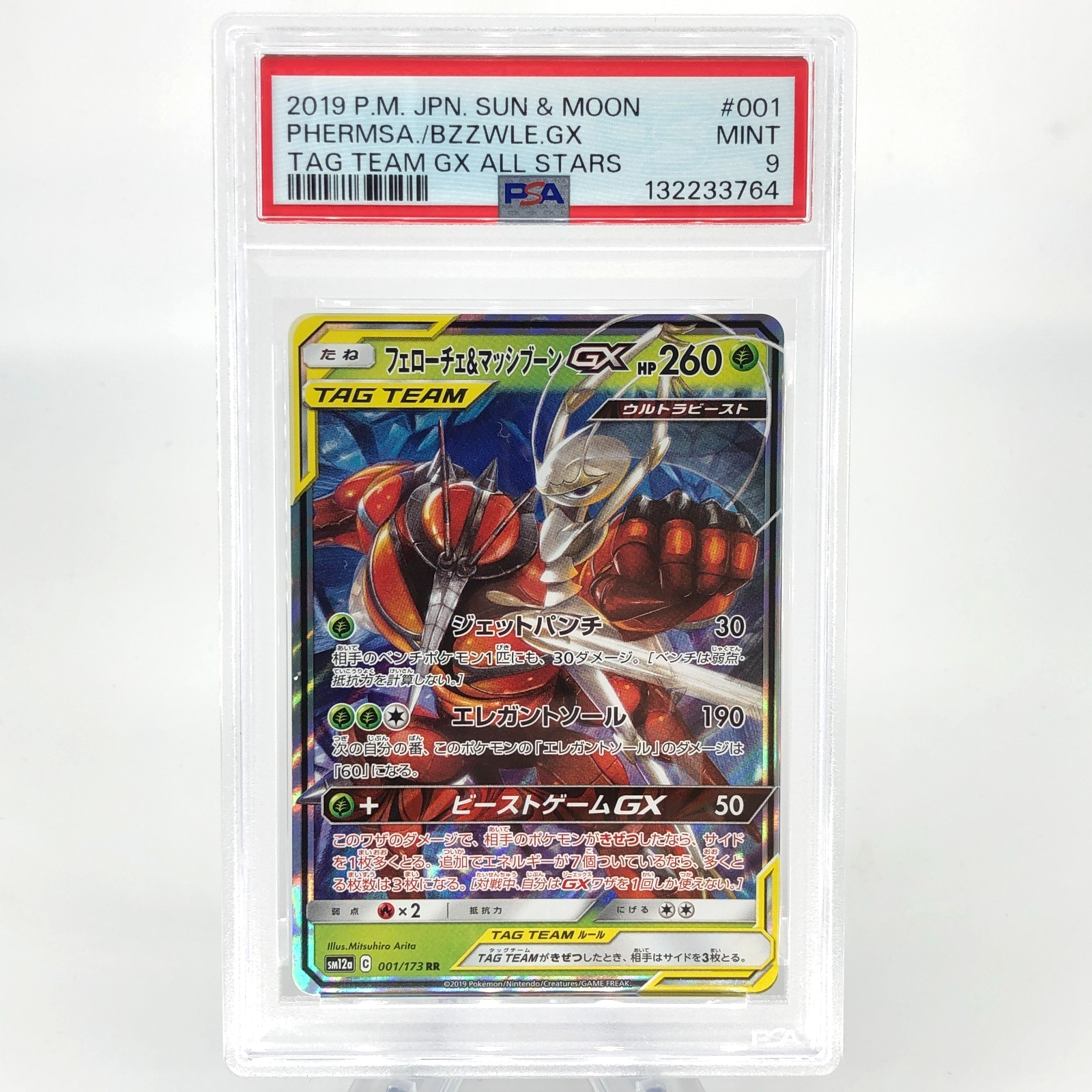 PSA 9 Pokemon Card Pheromosa Buzzwole 001/173 RR Sm12a Japanese Karte [9]