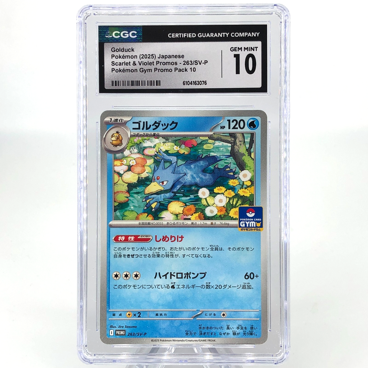 CGC 10 Pokemon Card Golduck 263/SV-P Promo Gym Japanese Karte [10]