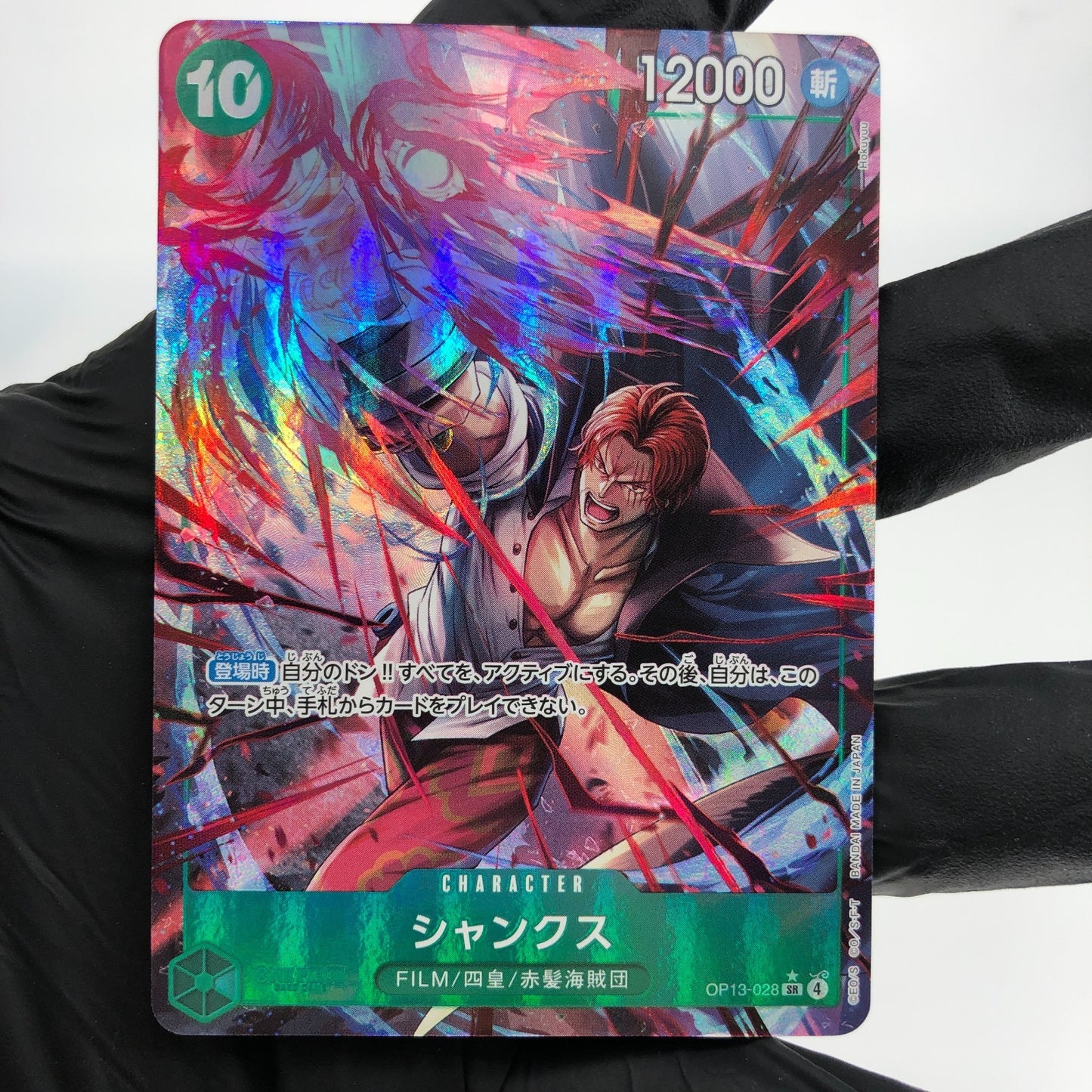 One Piece Card Shanks OP13-028 SR Parallel Holo Japanese [Mint]