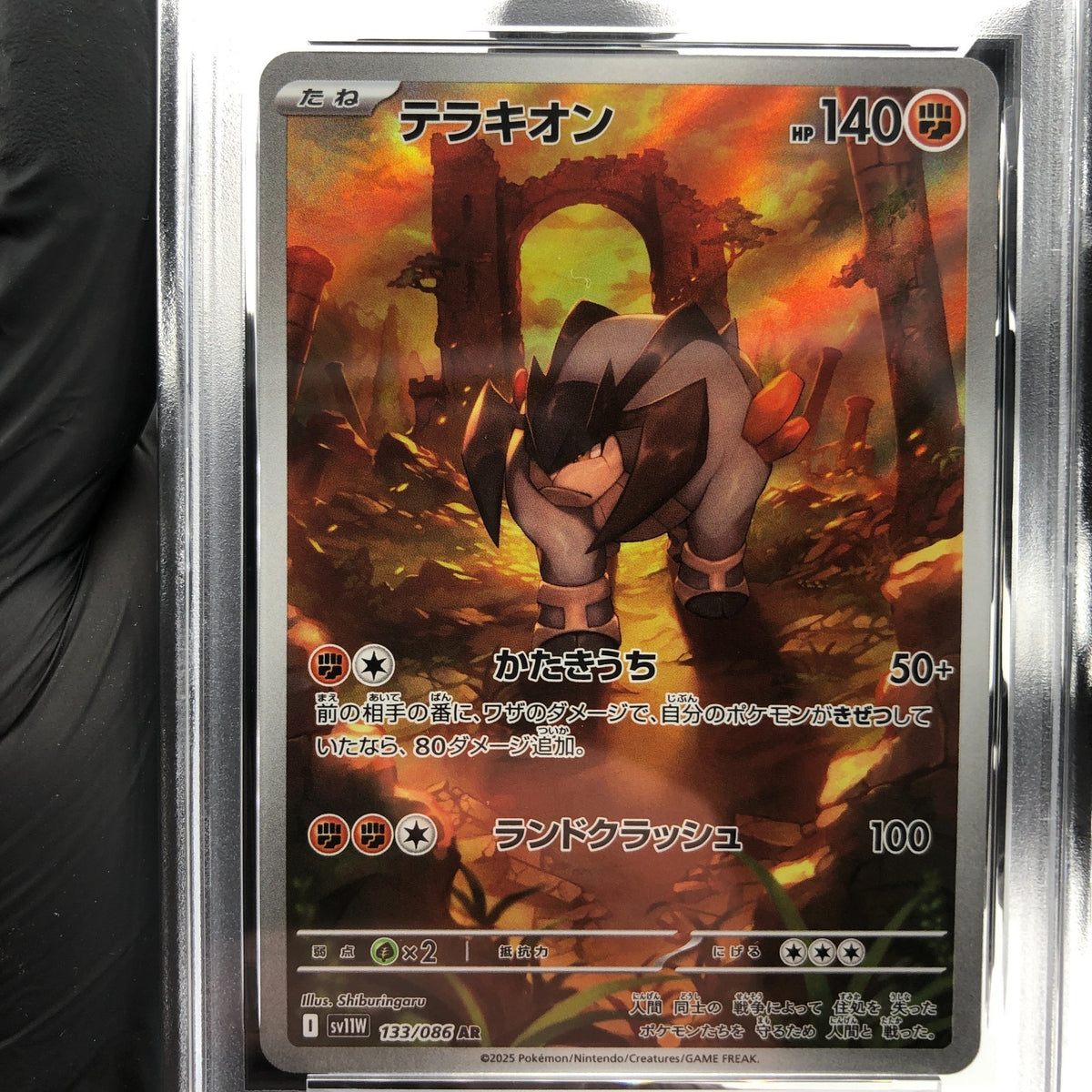 PSA 8 Pokemon Card Terrakion 133/086 AR SV11W Japanese Karte [8]