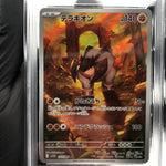 PSA 8 Pokemon Card Terrakion 133/086 AR SV11W Japanese Karte [8]