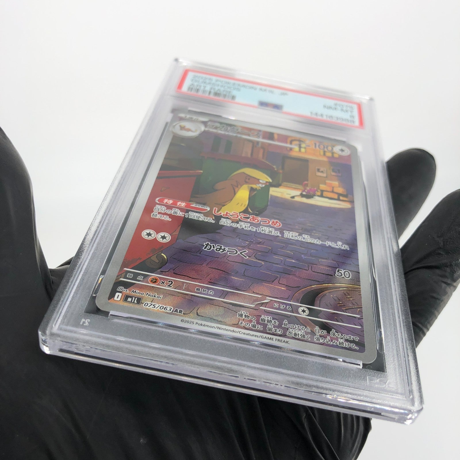 PSA 8 Pokemon Card Gumshoos AR 075/063 M1L Japanese Karte [8] 2