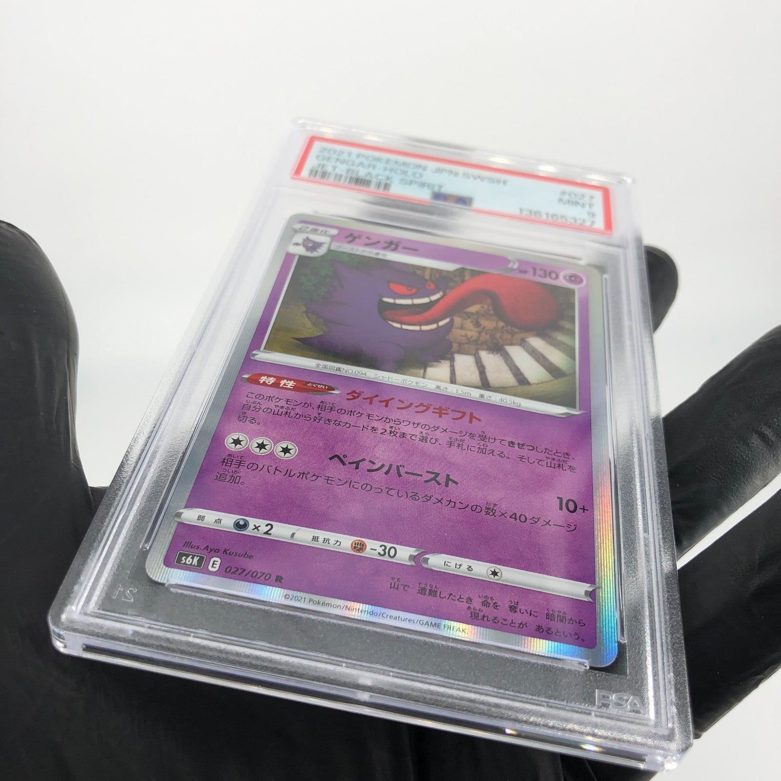 PSA 9 Pokemon Card Gengar 027/070 S6K Holo Japanese Karte [9]