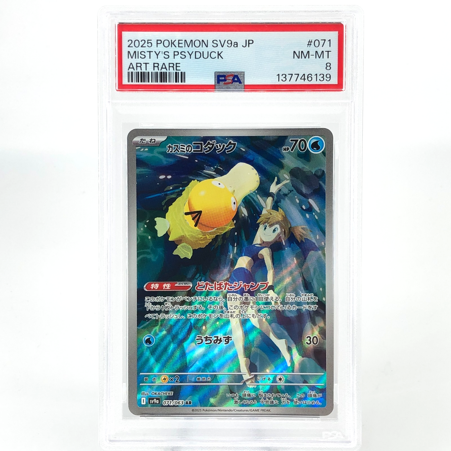 PSA 8 Pokemon Card Psyduck  071/063 AR Sv9a Japanese Karte [8]