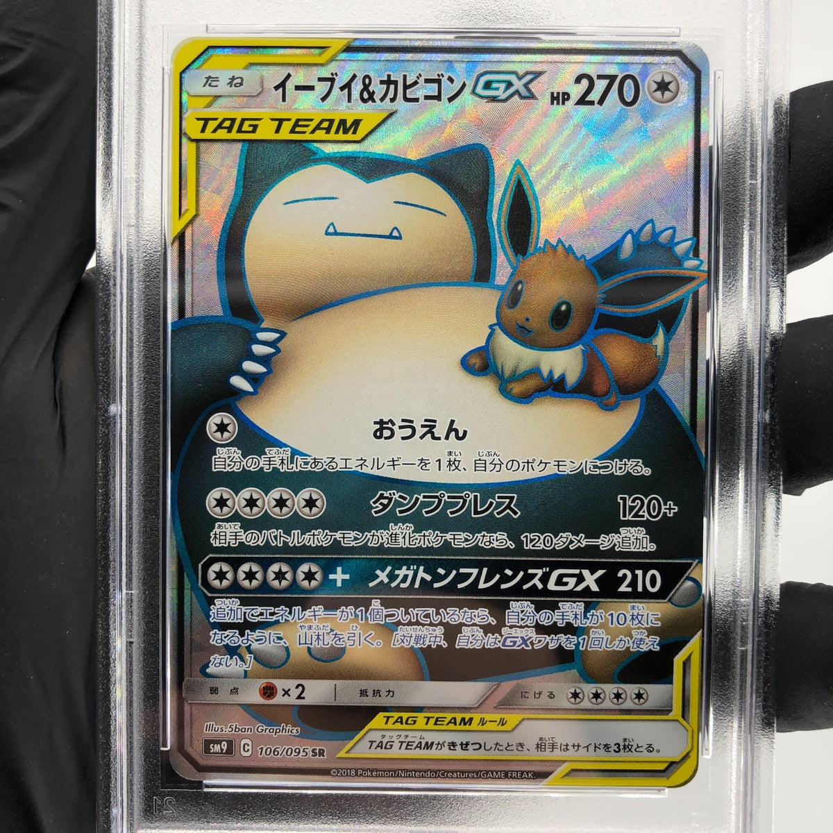 PSA 10 Pokemon Card Eevee Snorlax GX 106/095 SR Holo SM9 Japanese Karte [10]