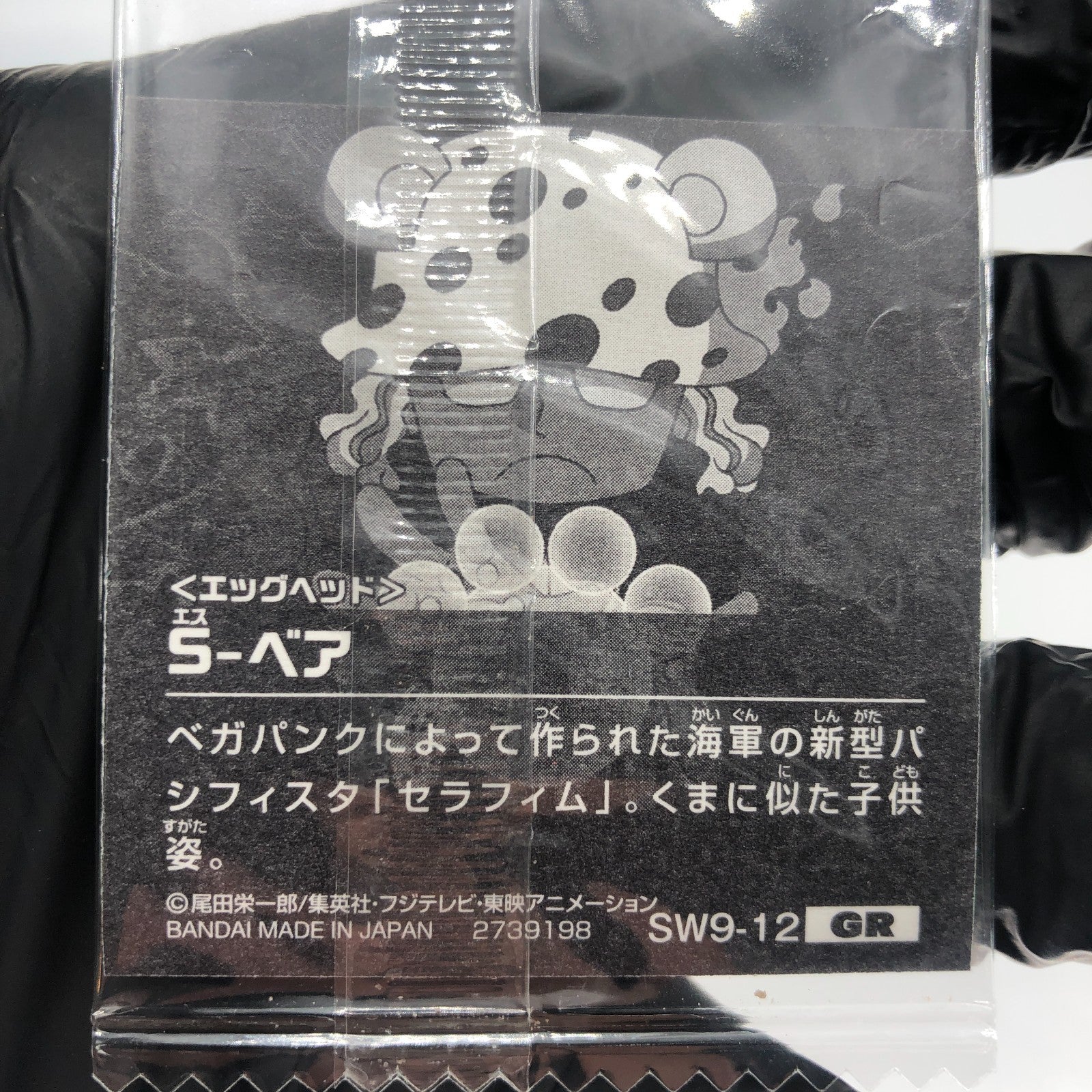 One Piece S-Bear Seraphim SW9-12 GR Holo Wafer  Japanese [Sealed]
