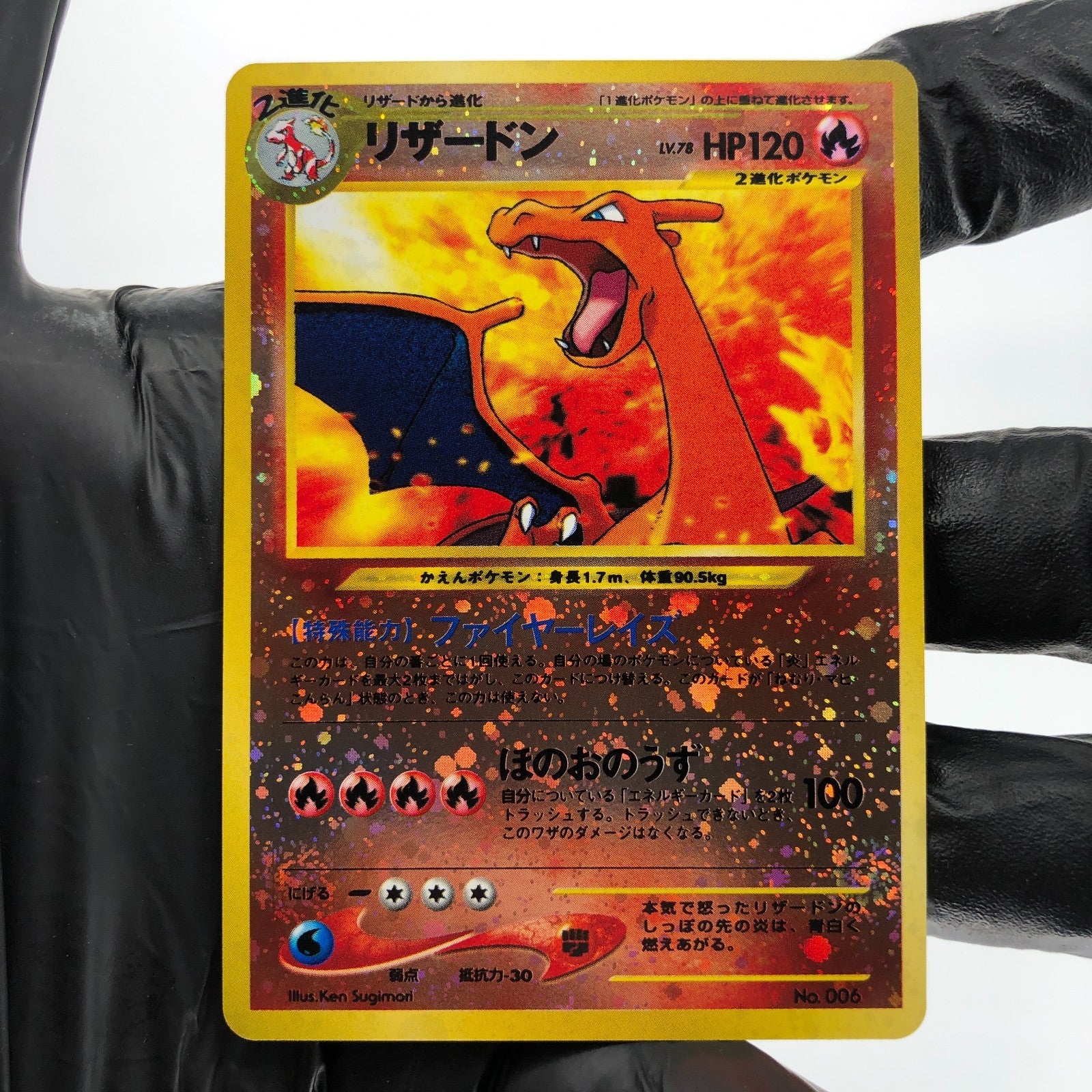 Pokemon Card Charizard No.006 Neo Promo Reverse Holo Japanese Karte [Mint]